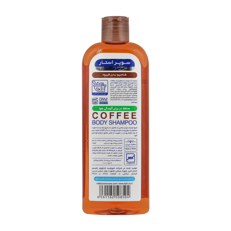 شامپو بدن قهوه (کافئین) محافظ در برابر آلودگی هوا 300 میلی لیتر